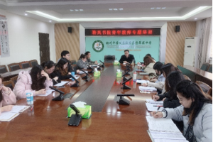 赋能青年教师，共筑润心教育