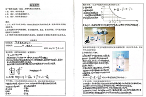 趣味实验启智慧   实践探索助存在