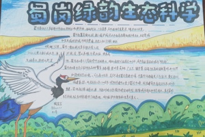 绿韵绘蜀岗   生态润心田