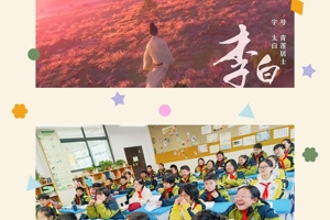  光影品唐诗，书香润校园