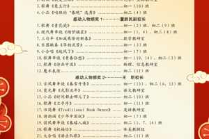 翠黉艺韵五育芳华    感动盛典同心致远