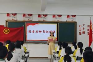 团旗指引前行路 勇担使命做先锋—— 翠岗中学举行新团员入团宣誓仪式