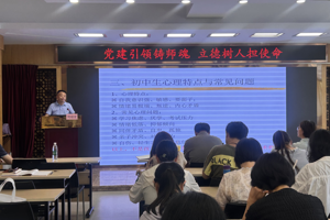 党建引领铸师魂 立德树人担使命 ——翠岗中学开展2026年暑期党员集中教育培训